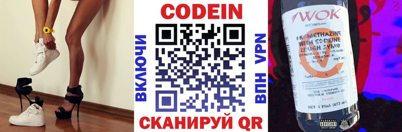 Кодеиновый сироп Lean напиток Lean (лин) Родники