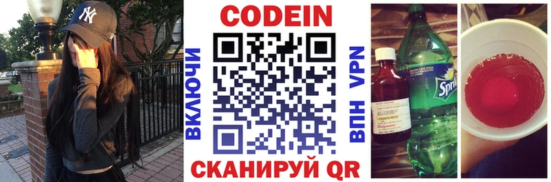 где найти   гидра tor  Кодеин напиток Lean (лин)  Родники 